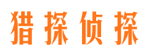 宜宾侦探公司